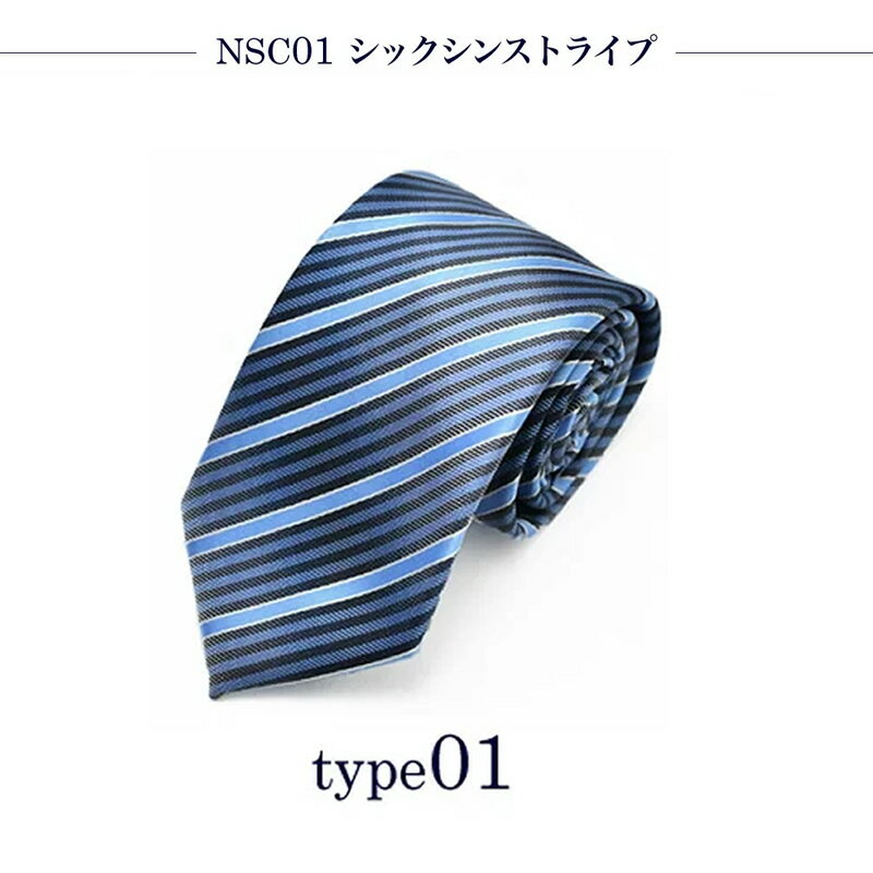 ネクタイ メンズ 青 紺 ブルー ネイビー 濃紺 ストライプ おしゃれ かっこいい ねくたい 激安 洗濯 necktie ブランド プレゼント 結婚式 ギフト 無地 フォーマル 葬式 就活 営業 学生 人気 at-ux-ne-1316(C) メール便で送料無料【NP10】 福袋