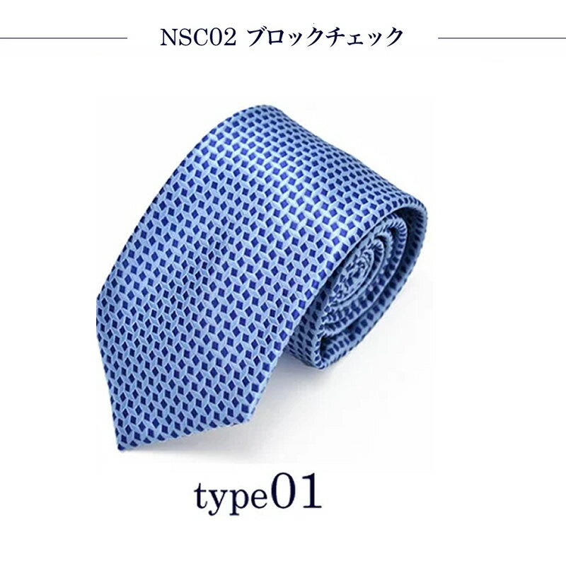 ネクタイ メンズ 青 紺 ブルー ネイビー 濃紺 おしゃれ かっこいい ねくたい 激安 洗濯 necktie ブランド プレゼント 結婚式 ギフト 無地 柄 葬式 就活 営業 学生 人気 at-ux-ne-1316(C) メール便で送料無料【NP10】 福袋