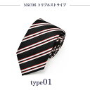 ネクタイ 黒 赤 ブラック レッド ストライプ メンズ おしゃれ かっこいい ねくたい 洗濯 necktie ブランド プレゼント 結婚式 ギフト 無地 柄 フ...