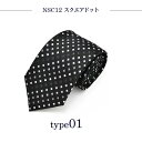 【60%OFFセール中】ネクタイ 無地 黒 ブラック グレー 灰色 メンズ おしゃれ かっこいい ねくたい 洗濯 necktie ブランド プレゼント 結婚式 ...