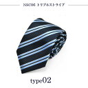 ネクタイ 青 紺 ブルー ネイビー 濃紺 ストライプ メンズ おしゃれ かっこいい ねくたい 洗濯 necktie ブランド プレゼント 結婚式 ギフト 無地 ...