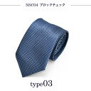 【50%OFFセール中】ネクタイ 青 紺 ブルー ネイビー 濃紺 メンズ おしゃれ かっこいい ねくたい 洗濯 necktie ブランド プレゼント 結婚式 ギ...