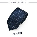 【50%OFFセール中】ネクタイ メンズ おしゃれ 青 紺 ブルー ネイビー 濃紺 ドット かっこいい ねくたい 洗濯 necktie ブランド プレゼント 結...