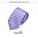 【50%OFFセール中】ネクタイ 紫 紫色 パープル バイオレット ストライプ メンズ おしゃれ かっこいい ねくたい 洗濯 necktie ブランド プレゼン...