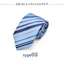 【50%OFFセール中】ネクタイ 青 紺 ブルー ネイビー 濃紺 ストライプ メンズ おしゃれ かっこいい ねくたい 洗濯 necktie ブランド プレゼント...