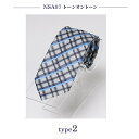 【60%OFFセール中】ネクタイ メンズ おしゃれ かっこいい ねくたい 無地 柄 赤 青 ネイビー 黒 茶色 紺 濃紺 銀色 グレー 洗濯 necktie ブ...