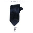 【50%OFFセール中】ネクタイ メンズ おしゃれ かっこいい ねくたい おすすめ お洒落 コーデ 無地 柄 ストライプ チェック ドット 赤 青 ネイビー 黒...
