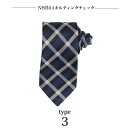 【60%OFFセール中】ネクタイ メンズ おしゃれ かっこいい ねくたい おすすめ お洒落 コーデ 無地 柄 ストライプ チェック ドット 赤 青 ネイビー 黒...