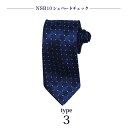【50%OFFセール中】ネクタイ メンズ おしゃれ かっこいい ねくたい おすすめ お洒落 コーデ 無地 柄 ストライプ チェック ドット 赤 青 ネイビー 黒...