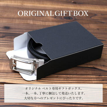 【プレゼント用】有料ベルト用ギフトボックス プレゼント Present ギフト ベルト belt 誕生日 バースデー 贈り物 クリスマス バレンタイン ワイシャツ ビジネス 黒 ブラック / ● gift03 【宅配便のみ】