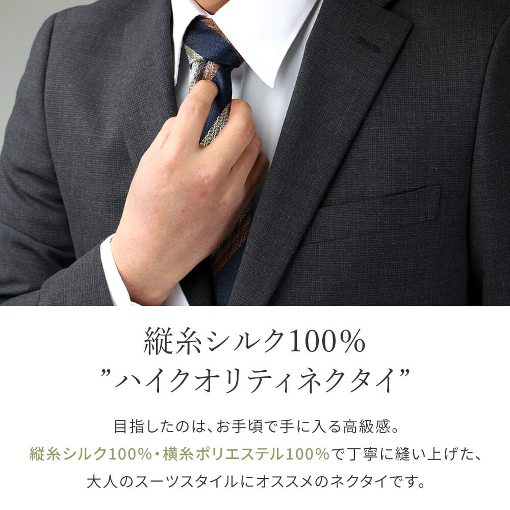［P5倍_7/26 10時迄］ネクタイ シルク メンズ おしゃれ レジメンタル ストライプ ビジネス フォーマル 結婚式 パーティー ネイビー 青 ブルー 赤 レッド 黒 グレー ゴールド スーツ oth-ux-ne-1874【2】【メール便で送料無料】