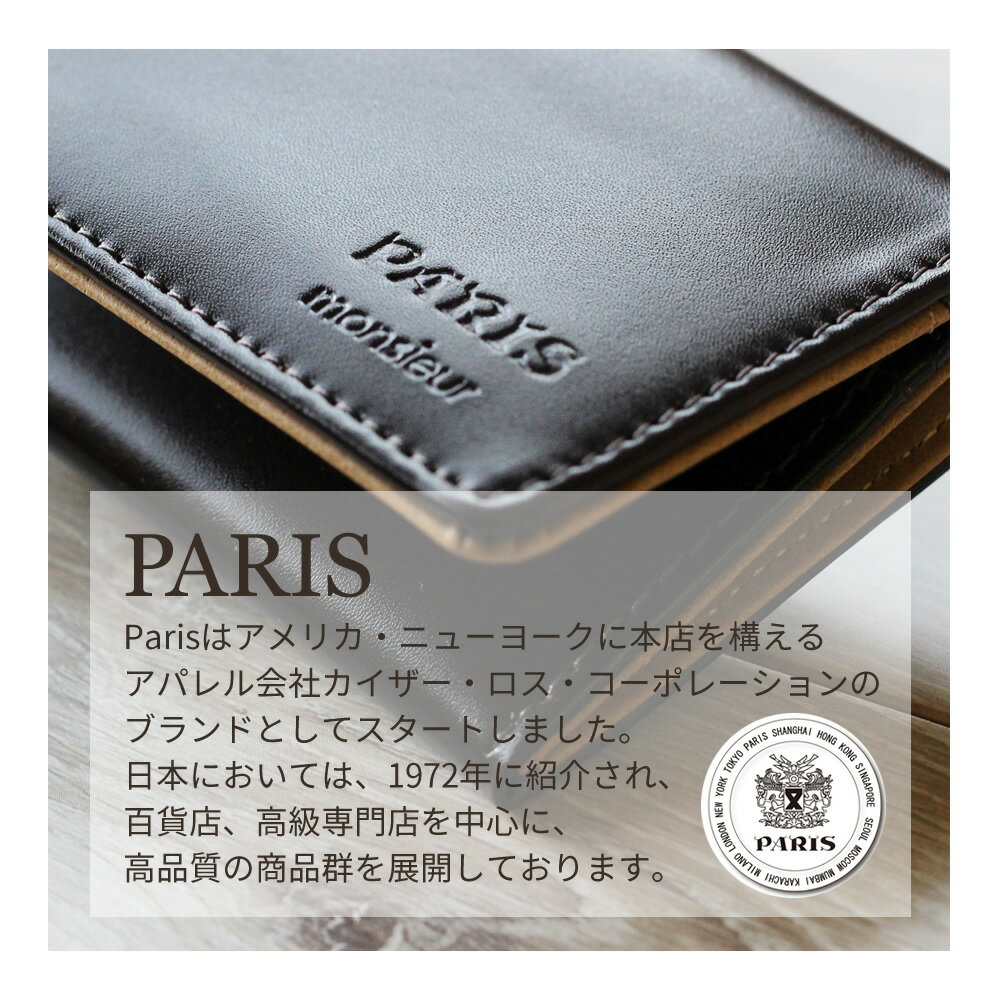 【メール便で送料無料】PARIS パリス 名刺入れ 牛革 ビジネス カードケース/● oth-ux-wa-1275【パリス】【メール便対応】【2】