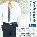 【3枚セット】 ワイシャツ 長袖 形態安定 メンズ Yシャツ カッターシャツ ドレスシャツ ワークシャツ 標準体 ビジネスシャツ まとめ買い 安い おしゃれ 福...