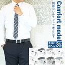 【選べる3枚セット】 ワイシャツ メンズ 長袖 Yシャツ カッターシャツ 白 ボタンダウン レギュラー ドレスシャツ ビジネスシャツ 標準体 コンフォート かっ...