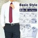 ⇒ポイント2倍!! 【選べる3枚セット】 ワイシャツ メンズ 長袖 Yシャツ カッターシャツ 白 ボタンダウン レギュラー ドレスシャツ ビジネスシャツ コンフ...