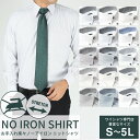 ワイシャツ ノーアイロン 長袖 メンズ ストレッチ ノンアイロン カッターシャツ Yシャツ 安い ニットワイシャツ ドレスシャツ ビジネスシャツ 大きいサイズ ...