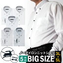 【5枚セット】 ワイシャツ 大きいサイズ 長袖 メンズ ノーアイロン カッターシャツ ビジネスシャツ 3L 4L 5L 標準体 Yシャツ ノンアイロン 安い ド...