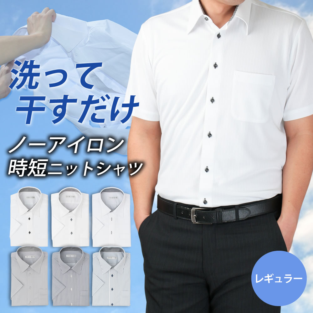 【 最大1,000円OFFクーポン 】 ワイシャツ 半袖 ノーアイロン ニットシャツ Yシャツ メンズ 形態安定 カッターシャツ ノンアイロン ビ..