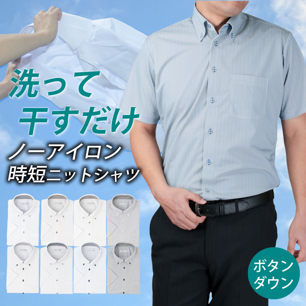【 最大1,000円OFFクーポン 】 ワイシャツ 半袖 ノ