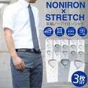 【3枚組】 ワイシャツ 半袖 ノーアイロン メンズ Yシャツ ノンアイロン ニット カッターシャツ ドレスシャツ ビジネスシャツ 安い まとめ買い カラーシャツ...
