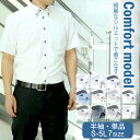 【最大1,000円OFFクーポン】 ワイシャツ 半袖 メンズ 形態安定 Yシャツ ボタンダウン レギュラー衿 ビジネスシャツ カッターシャツ 大きいサイズ 半袖...