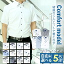 【選べる 5枚セット】 ワイシャツ 半袖 メンズ 形態安定 Yシャツ ボタンダウン レギュラー衿 カッターシャツ ビジネス 大きいサイズ ビジカジ シャツ 営業...