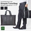 【送料無料】【選べる2色】キャンバス トートバッグ ビジネストート ハンディ スクエア ファスナー付き バッグ バック 通学 メンズ A4 コンパクト 小さめ ...