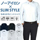 ワイシャツ ノーアイロン スリム ストレッチ 長袖 ノンアイロン メンズ カッターシャツ Yシャツ ドレスシャツ おしゃれ 安い 白 青 ボタンダウン レギュラ...