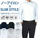 【 P3倍 】【最大1,000円OFFクーポン】ノーアイロン ニットシャツ ワイシャツ ストレッチ 長袖 スリム メンズ シャツ 形態安定 白 青 ボタンダウン レギュラー襟 Yシャツ ノンアイロン カッターシャツ ドレスシャツ sun-ml-sbu-1788メール便で送料無料 2枚は2通 福袋 父の日