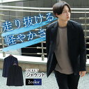 【ジャケットのみ】ジャケット メンズ スーツ セットアップ対応 ストレッチ 超 軽量洗える 伸縮 撥水 家庭洗濯可能 おしゃれ ストレッチ テレワーク 在宅勤務 ネイビー ブラック sun-me-jk-1934宅配便のみ