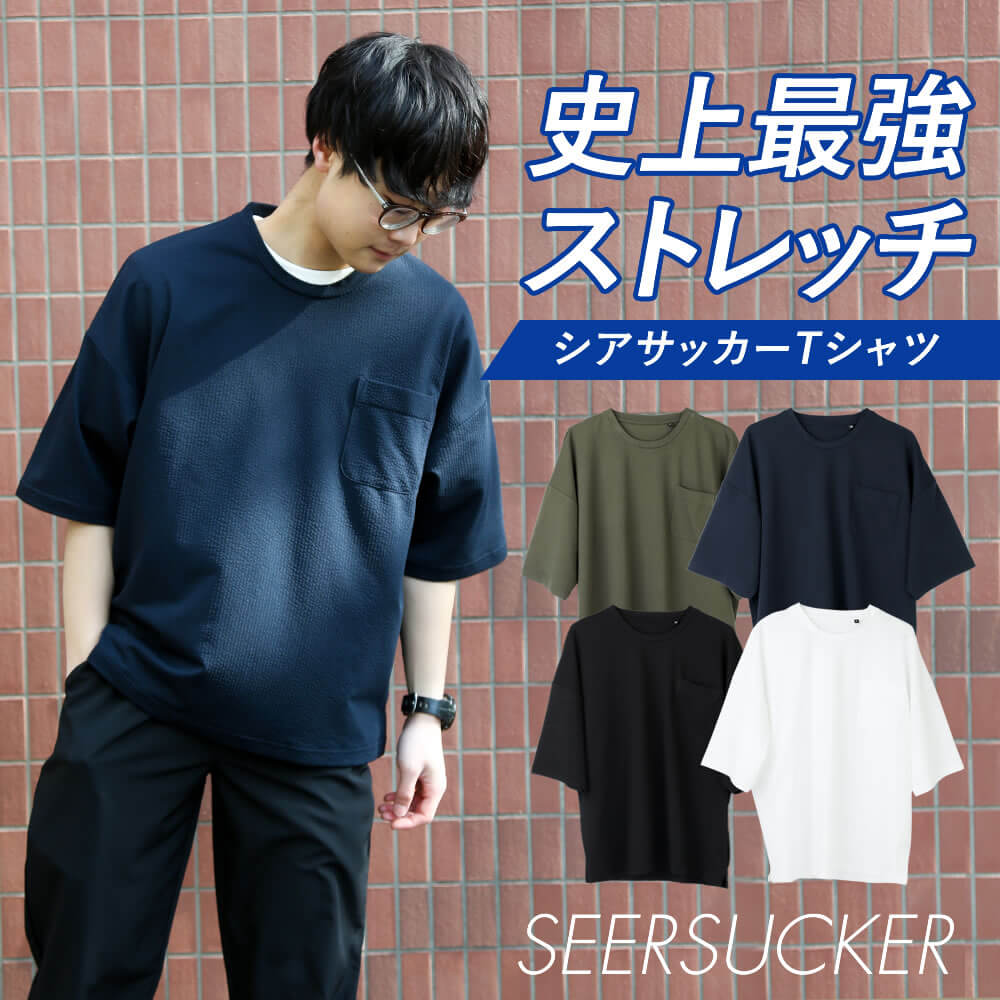 楽天市場】シアサッカー（Tシャツ・カットソー｜トップス