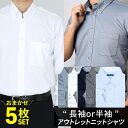 最終処分 【 5枚セット 】 ワイシャツ ニットシャツ 長袖
