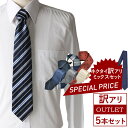 【50%OFFセール中】ネクタイ 5本 セット おしゃれ メンズ わけあり 訳あり アウトレット 結婚式 ギフト 無地 派手 柄 赤 えんじ色 青 ネイビー 黒 茶色 紺 濃紺 銀色 シルバー ストライプ at-ux-ne-1799-5setメール便で送料無料 福袋 父の日 ass SS04