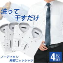 【お得な4枚組】ワイシャツ 長袖 ノーアイロン メンズ ストレッチ カッターシャツ Yシャツ ビジネスシャツ ボタンダウン ドレスシャツ 形態安定 安い おしゃ...