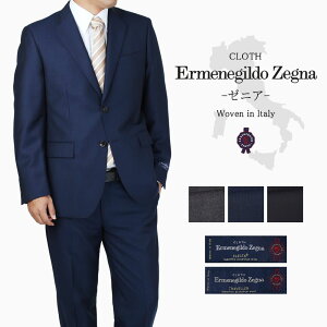 ゼニア生地 ビジネススーツ ベーシック シンプル フォーマルスーツ ノータック ブライダル 高級生地 ストレッチ Zegna ゼニア スーツ メンズ /● bt-me-su-1850【宅配便のみ】【同梱不可・別送品】【離島配送不可】【代引き不可】【NEW】【ct00】