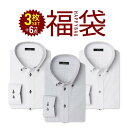 【ワイシャツ3枚入りビジネス福袋】 ワイシャツ ビジネス雑貨 9点福袋 ネクタイ ベルト メンズ 男性 長袖 福袋 テレワーク ドレスシャツ 形態安定 カッターシャツ 大きいサイズ ビジネスシャツ 標準体 クールビズ ● fkb-shirt-3fix宅配便のみ