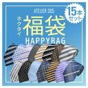 ネクタイ 15本 福袋メンズ ビジネス アイテム/ fkb-tie-15f【宅配便のみ】【クールビズ】【NP10】 福袋