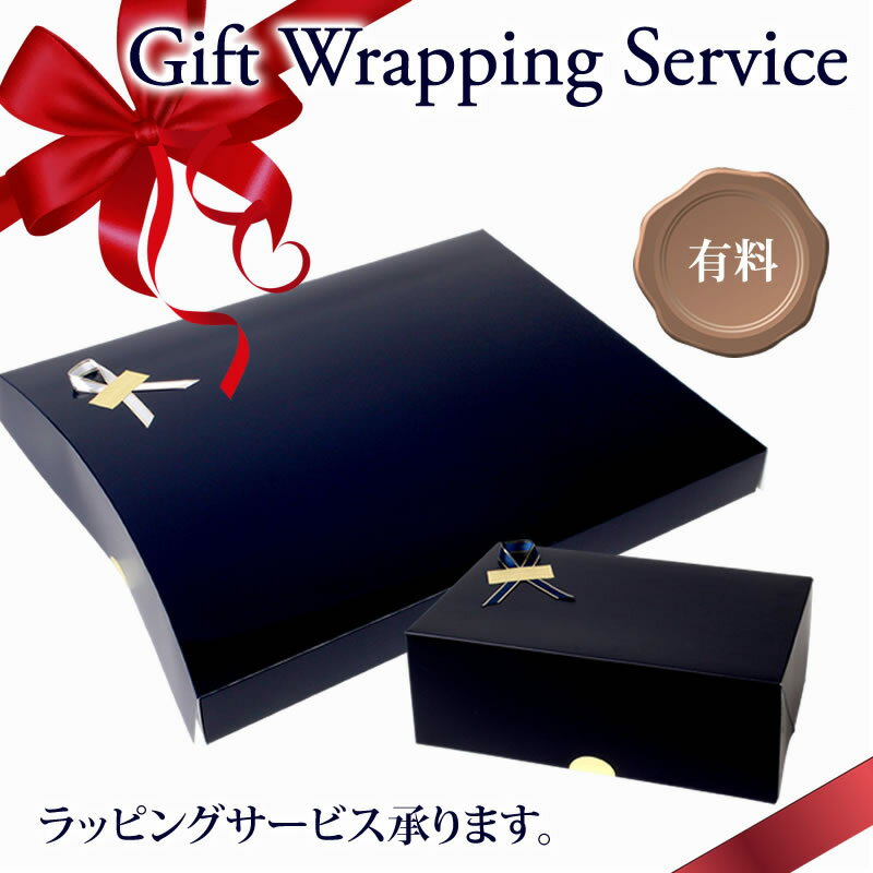 【プレゼント】有料ギフトラッピング ボックス Present【クリスマス】【バレンタイン】【ワイシャツ】 gift01【宅配便のみ】 テレワーク 父の日 ドレスシャツ 形態安定 カッターシャツ ビジネスシャツ 標準体 クールビズ AL 福袋