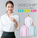 制服 シャツ ワイシャツ ブラウス レディース オフィスカジュアル 長袖 七分袖 カッターシャツ フォーマル オフィス 事務服 おしゃれ yシャツ 柄 白 ストライプ 青 ビジネス 大きいサイズ 好印象 ● l1-l22 メール便で送料無料 【2枚は2通】