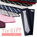 ネクタイ プレゼント ギフト 贈り物 おしゃれ メンズ 結婚式 ねくたい ラッピング tie AT ブランド 無地 柄 赤 えんじ色 青 ネイビー 黒 茶色 紺...