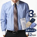 ネクタイ 3本 セットネクタイ おしゃれ メンズ プレゼント 結婚式 ギフト ねくたい 洗濯 tie AT ブランド 無地 柄 赤 青 ネイビー 黒 茶色 紺 ...