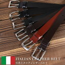 【50%OFFセール中】ベルト メンズ 牛革 本革 イタリアンレザー おしゃれ ビジカジ ビジネス カジュアル レザー 紳士 ウエスト調整 学生 学生ベルト ピ...