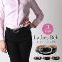ベルト レディース ビジネス レディースベルト 事務服 レザーベルト バックル式 合皮 Belt べると 就活 スーツ 婦人 仕事 黒 スラックス ● oth-...