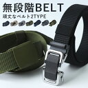 ベルト メンズ 穴なし カジュアル メンズベルト メッシュベルト ジーンズ 無段階調整 オートロック 作業用ベルト おしゃれ ジーンズベルト ナイロンベルト 軽い 黒 紺 グレー カーキ ベージュ ●oth-ux-be-1951 メール便で送料無料 メール便(箱)発送