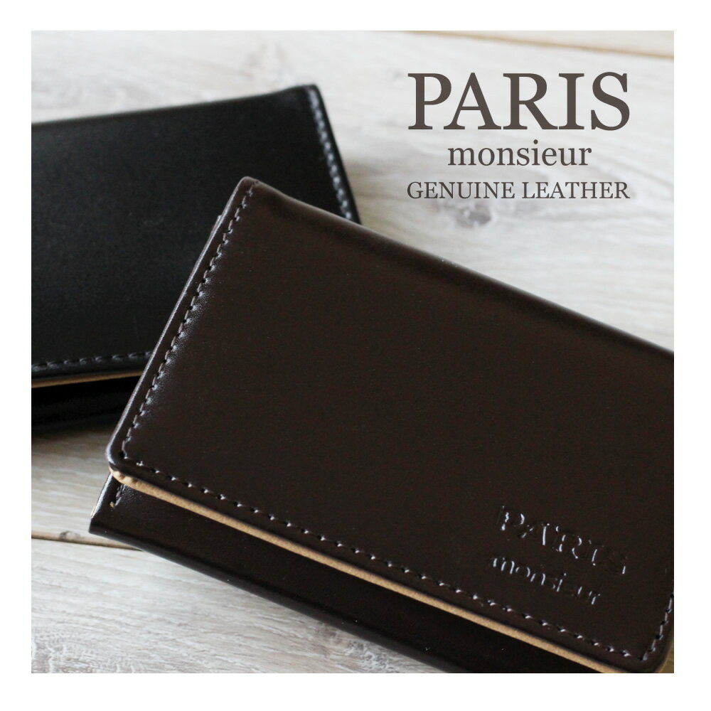 【メール便で送料無料】PARIS パリス 名刺入れ 牛革 ビジネス カードケース/● oth-ux-wa-1275【パリス】【メール便対応】【2】