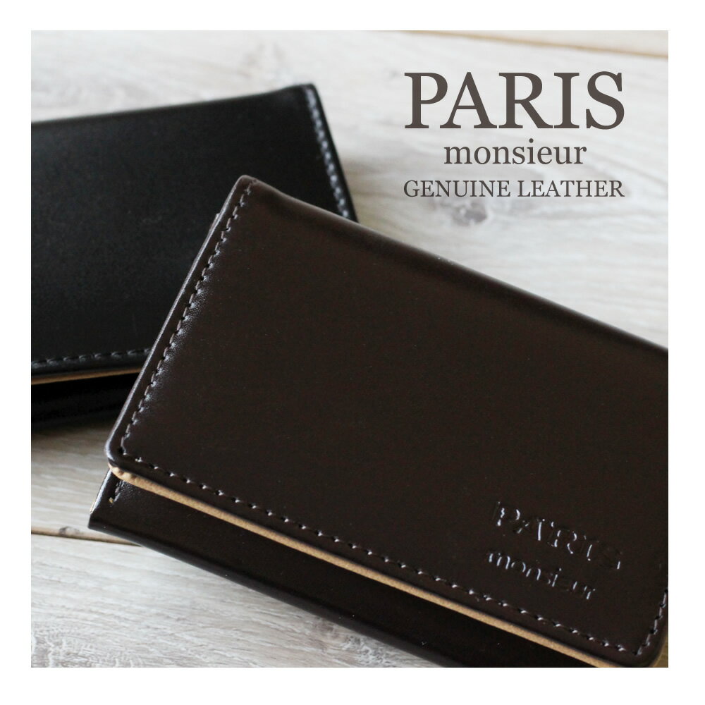 名刺入れ メンズ（2000円程度） PARIS パリス 名刺入れ 牛革 ビジネス カードケース/● oth-ux-wa-1275【パリス】【メール便対応】【メール便で送料無料】【2】 AL 福袋