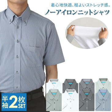 【2枚SET】 ワイシャツ 半袖 メンズ スリム ストレッチ ノーアイロン ニット 形態安定 ポロシャツ Yシャツ カッタウェイ ボタンダウン カッターシャツ ● at-ms-po-1080【宅配便のみ】【送料無料】【ct00】父の日【ct06】 テレワーク