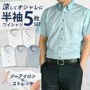 【1枚あたり1,399円】ワイシャツ 半