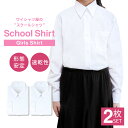 スクールシャツ 女子 半袖 形態安定 スクールシャツ スクールブラウス 学生服 カッターシャツ 小学生 中学生 高校生 白 ホワイト 蛍光白 シャツ 制服 Yシャツ 学生シャツ 学生 A体 送料無料 RSL