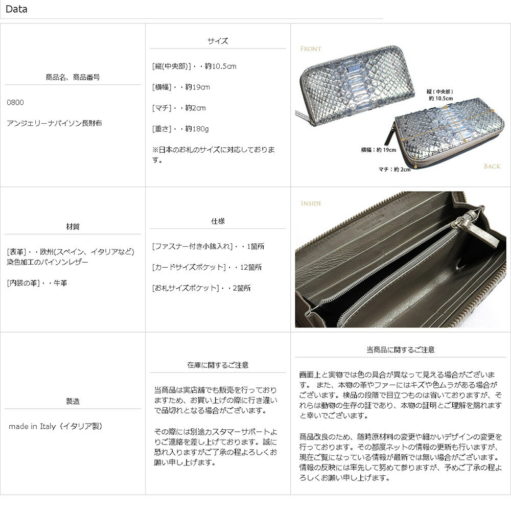 ｜ラウンドファスナー 長財布 長サイフ レディース 本革 パイソン柄 パイソン 財布 イタリア製 牛革 パイソン革 ヘビ 蛇 革 レザー 人気 ゴールド シルバー ピンク 金運 風水 春財布 送料無料＜0800 長財布 レディース 財布 パイソン アンジェリーナ＞格安通販　バレンタイン　人気　ランキング